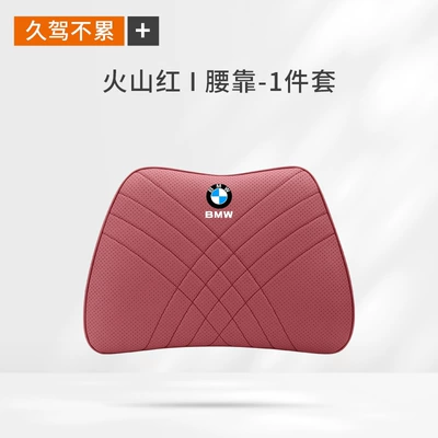 Suitable for Bmw Models, Special Headrest - volcanic-red-waist-support