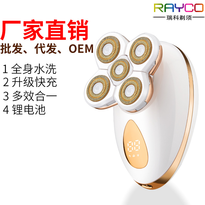 新款電動剃鬚刀充電式刮鬍刀剃光頭理髮智能數顯刮光頭機五頭鋰電