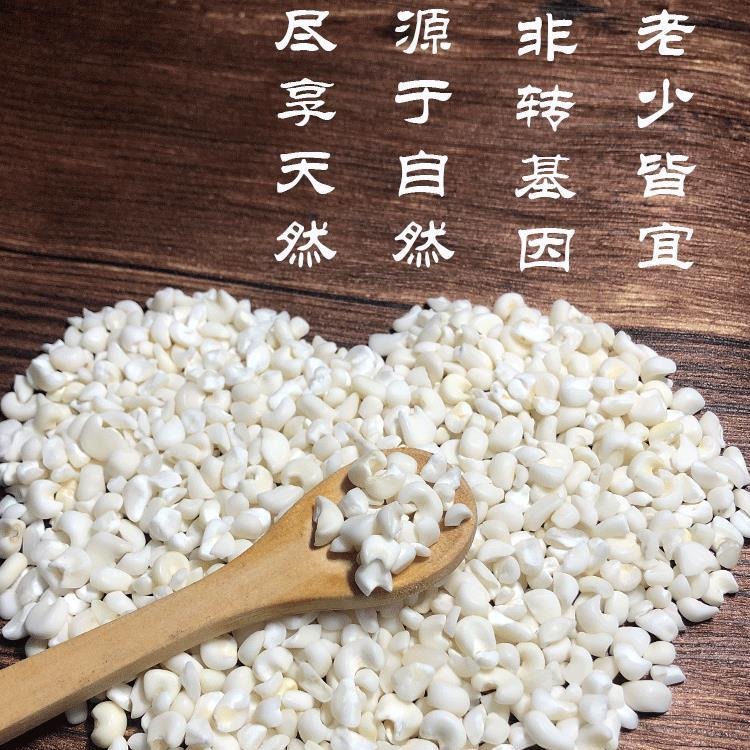 广西忻城珍珠干糯玉米头白玉米糁白玉米粒渣头糯米苞谷米玉米碎
