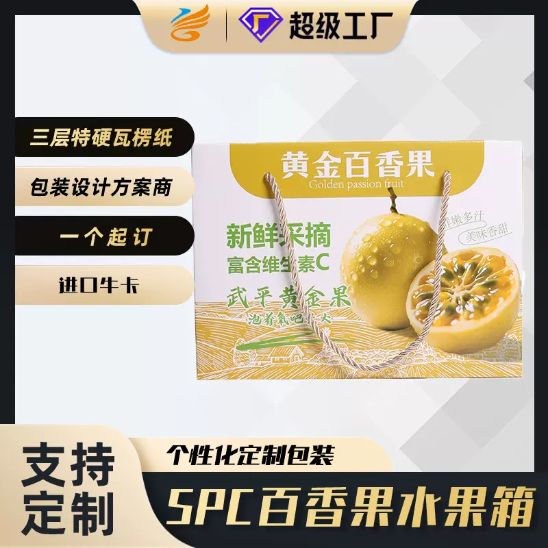 跨境冷链物流包装箱可折叠印刷循环运输防水防潮双碳SPC水果箱
