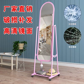 落地镜;浴室镜;穿衣镜