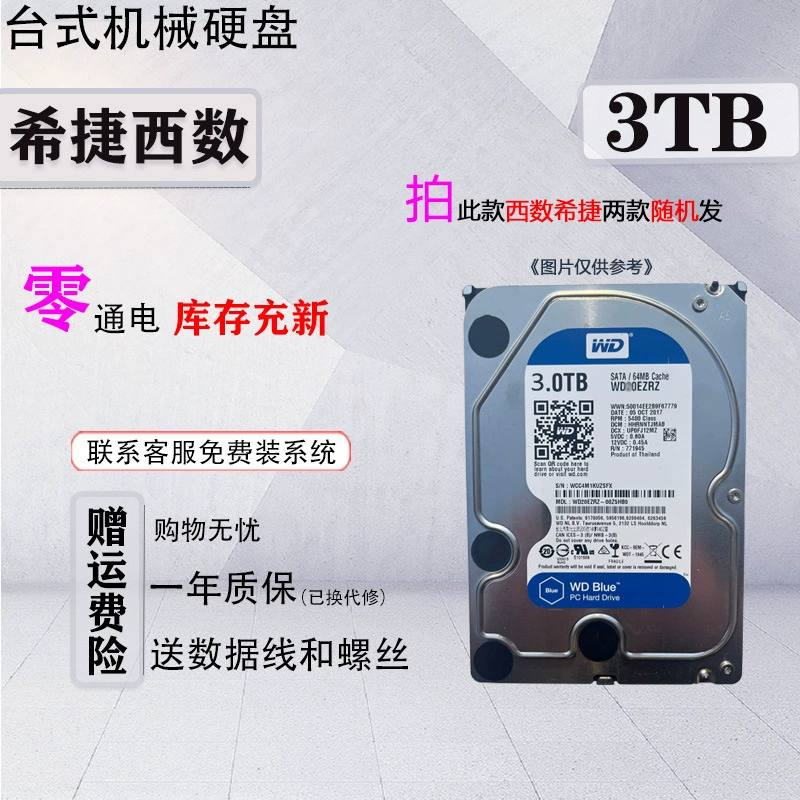 Перезаряжаемый новый WD/Western Digital 500Г 1Т 2Т 3Тб 4ТБ 6ТБ с последовательным портом настольный механический жесткий диск поддерживает мониторинг