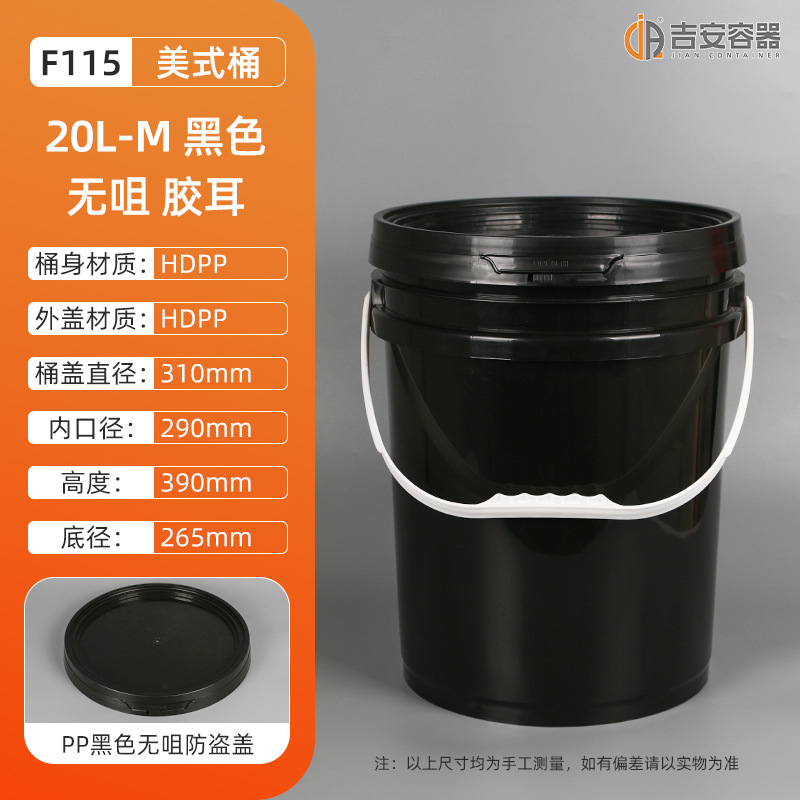 �ֻ���ʽ18L~25L�Ӻ񻯹�ԲͰ20L��ڰ�ɫͿ��Ͱ���ͻ�������Ͱ