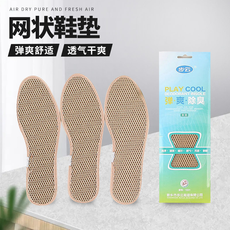 Insoles Buyun Men's Deodorant Sweat-Absorbing Insoles Mesh Comfortable Dry Insoles Sports Shoes Leather Shoes Casual Shoes Insoles Buyun Men's Deodorant Sweat-Absorbing Insoles Mesh Comfortable Dry Insoles Sports Shoes Leather Shoes Casual Shoes