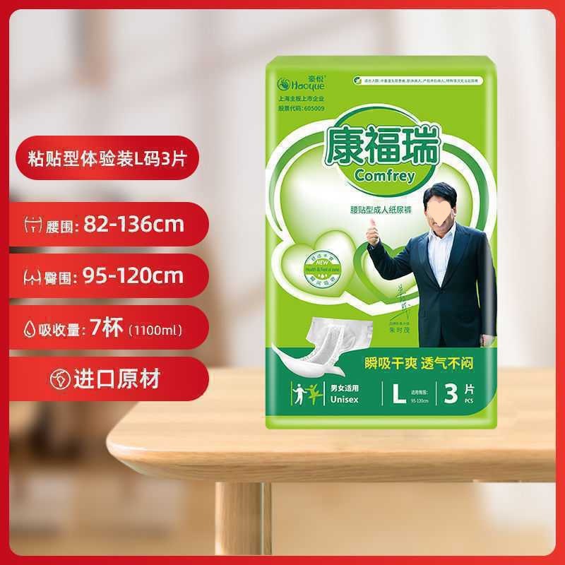 大人用おむつ、プルアップパンツ、高齢者用伸縮おむつ、コンフォートサイズウエストタイプ|undefined