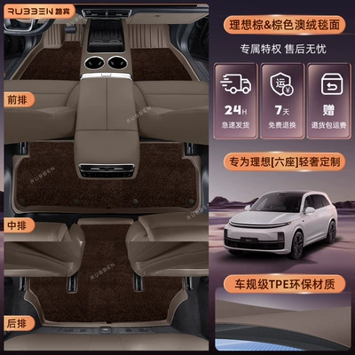 car with the same color, Modelə uyğun ayaqaltı - ideal-l8-pay-attention-to-choosing-the-model-original-car-brown-imitation-cashmere-blanket-double-layer-floor-mats