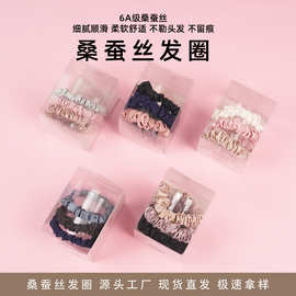 发圈礼盒装特惠厂家直销真丝发圈网红爆款真丝大肠发圈