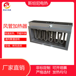 PTC air duct heater frame heater air conditioner fresh air duct heater semiconductor ceramic electric heating