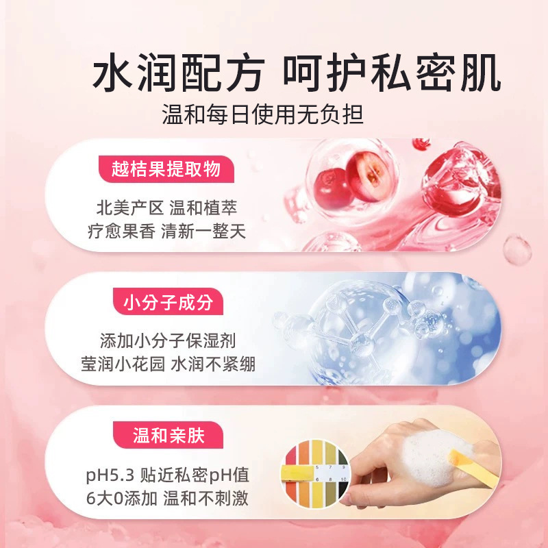 素秀臣氏蔓越莓女性护理液温和清洁留香去异除味洗护液厂家直销|undefined