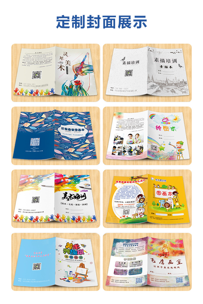 图画本详情页_10