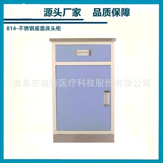 源头产地品质保障医用不锈钢座面床头柜钢制床头柜眼科电动手术床