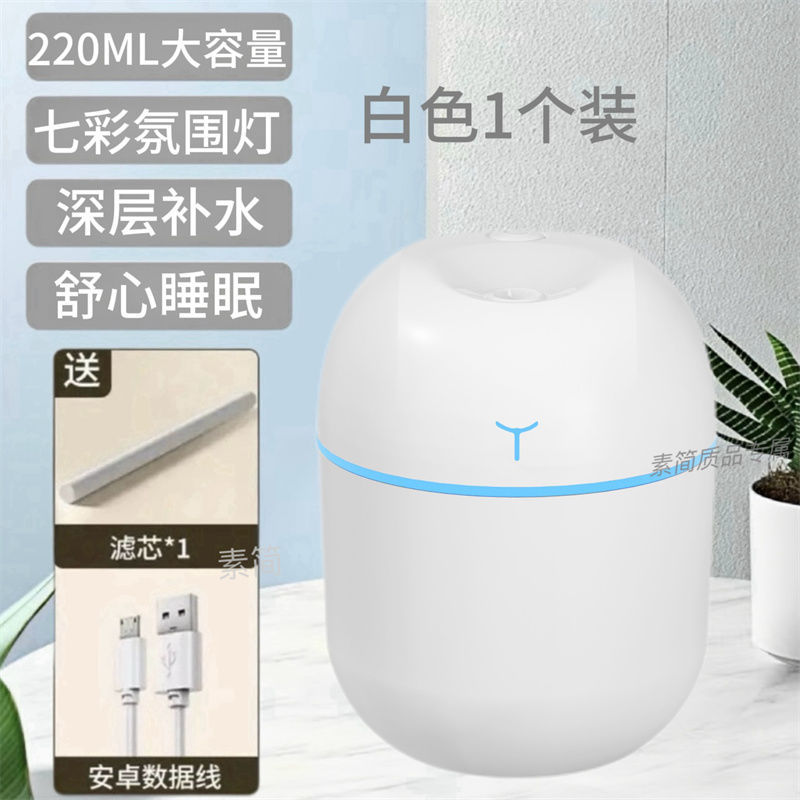 브라이트 화이트 [220ml] 표준 미스트 볼륨 - 즐기기: 건조 및 가습 + 깊은 수분 공급 + 고품질 면봉 내장