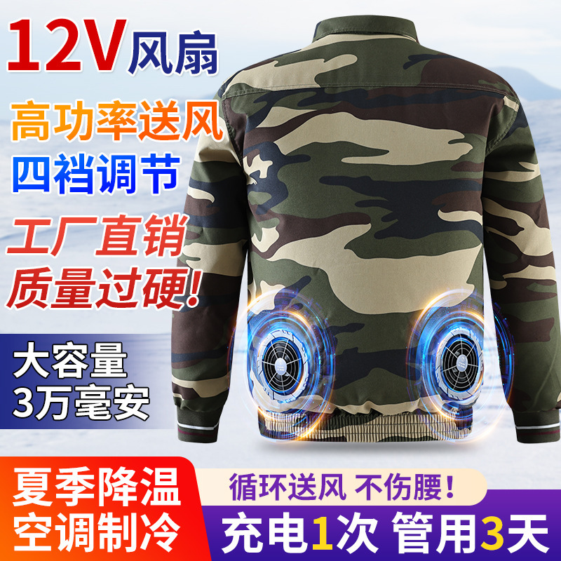 新しい工場直販の国境を越えた卸売、ファン付き空調服、屋外作業労働保護空調服|undefined