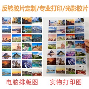 ���D�zƬ�Ӱ���f��ƬPET͸��ͶӰ������߅�����༈��ӡ�Ĳ��z��