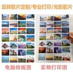 反转胶片电影怀旧灯片PET透明投影明星周边书签相纸打印耗材胶卷