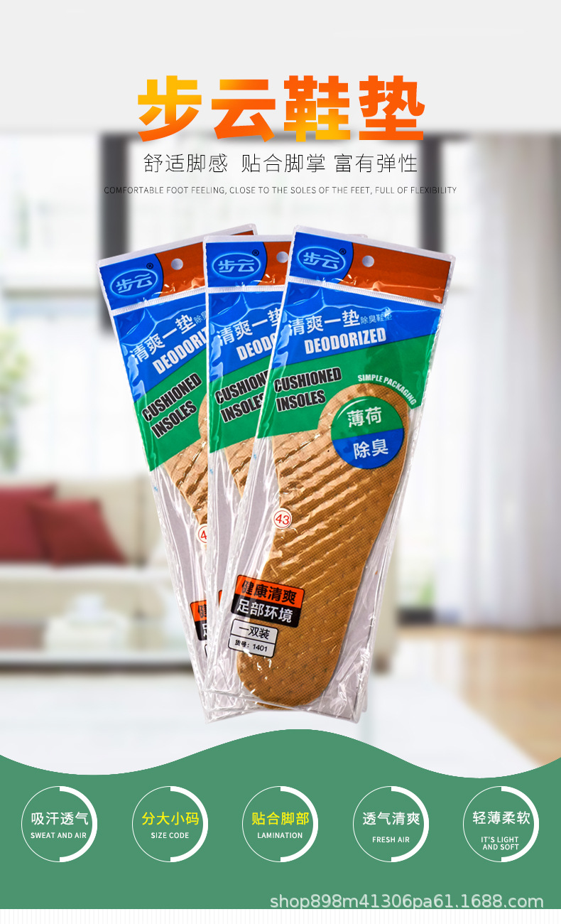 鞋垫_01.jpg