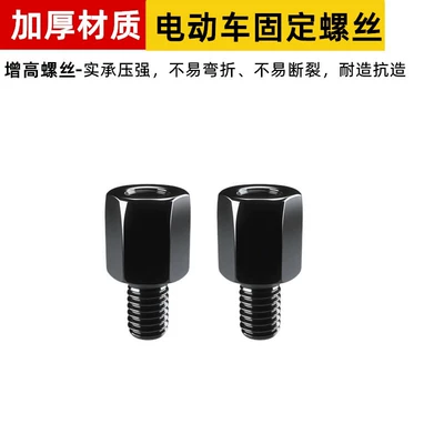 windscreen bracket, motorcycle canopy: Other Electric Vehicle Accessories - a-pair-of-separate-heightening-screws