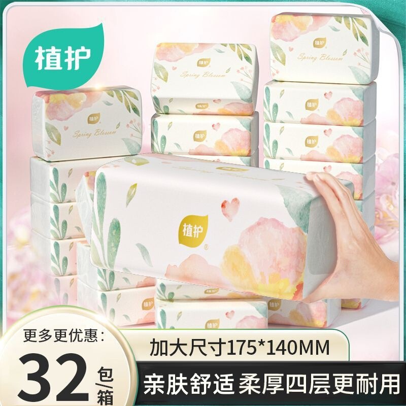 Plant-Based Tissue Paper, Whole Box for Home Use, Large Quantity of 260 Sheets, 32 Packs, Skin-Friendly Napkins, Toilet Paper, Family Pack, Wholesale Plant-Based Tissue Paper, Whole Box for Home Use, Large Quantity of 260 Sheets, 32 Packs, Skin-Friendly Napkins, Toilet Paper, Family Pack, Wholesale