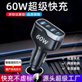 车载充电器;车载手机支架;智能防丢器