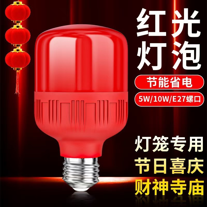 Led赤電球家庭用赤提灯ランプねじ口E27ねじ赤省エネランプ5W10Wウェディングボール|undefined