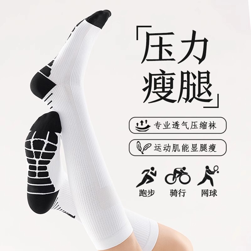 Professional Sports Pressure Calf Socks Women's Summer Thin Indoor Running Rope Skipping Yoga Non-slip Long Tube Compression Cycling Socks