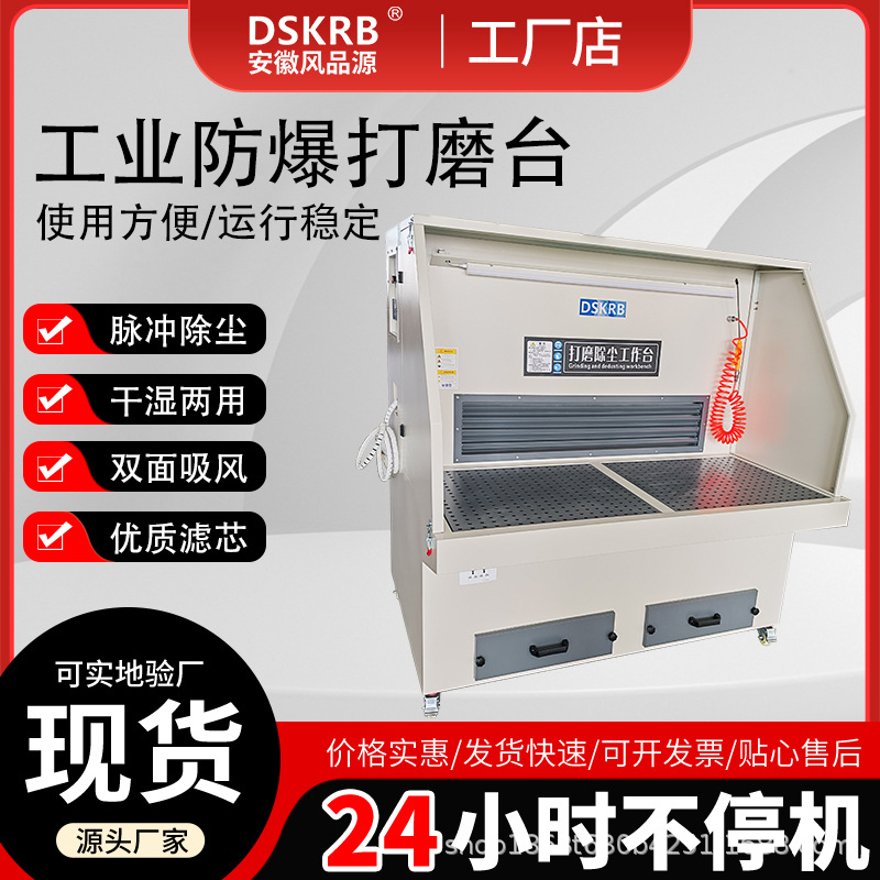 供应打磨除尘工作台铝镁件去毛刺吸尘台 多工位抛光除尘一体机