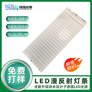 Led Diffuse Reflection Light Strip Light Panel Strip Module Indoor Lighting High Brightness Outdoor Waterproof Light Source High Voltage No Stroboscopic