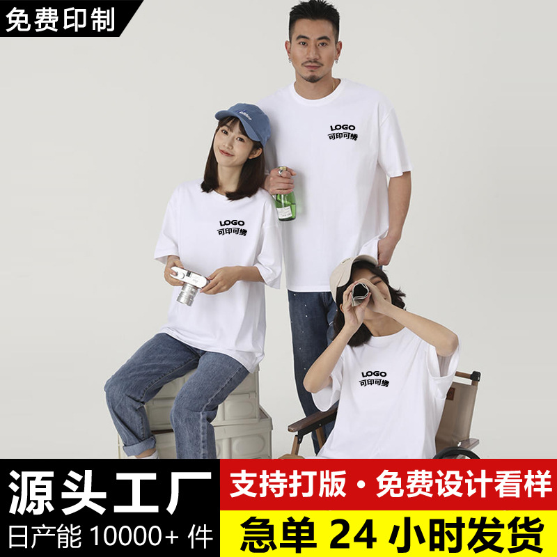 260g夏季纯色纯棉男士广告文化衫印logo圆领工作服短袖女t恤定制