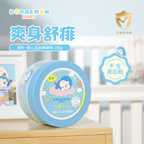 Wholesale Doraemon Baby Powder 150g Children's Cool and Refreshing Puff Baby Cross-Border Amazon