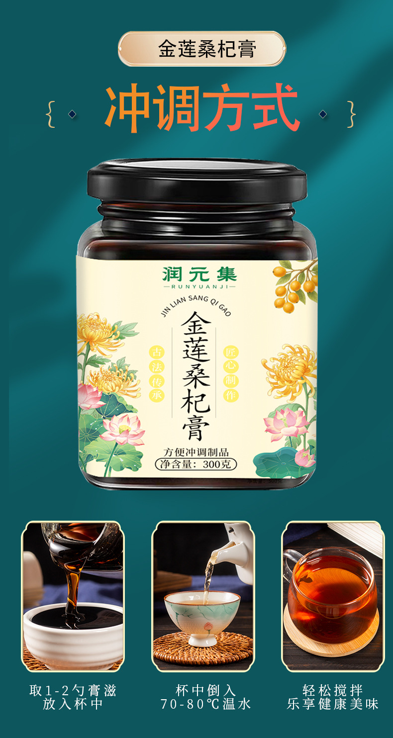 Jin Lian Sang Qi Gao (Herbal Honey Paste) — Mulberry, Goji & Lotus Seed Wellness Paste 300g in use