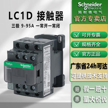 ʩ�͵½Ӵ���LC1D18��������Ӵ���110vLC1D09M7C�����Ӵ���220V