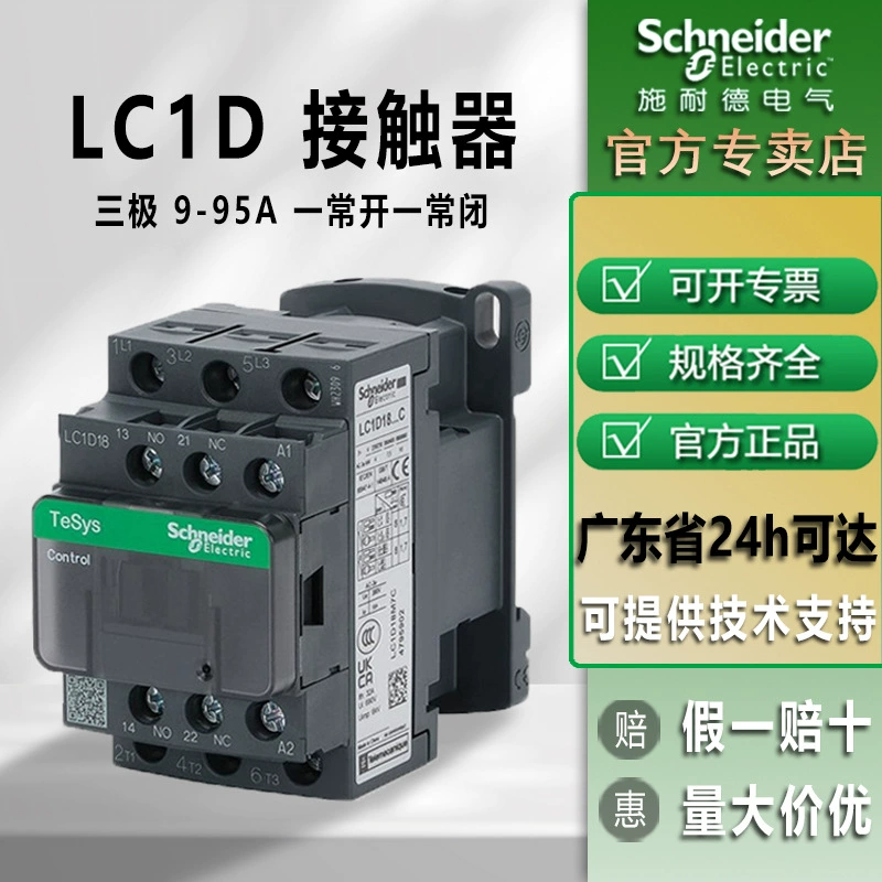 Контактор Schneider LC1D18 для лифтов, трехфазный контактор переменного тока 220В, контактор LC1D09M7C 110В