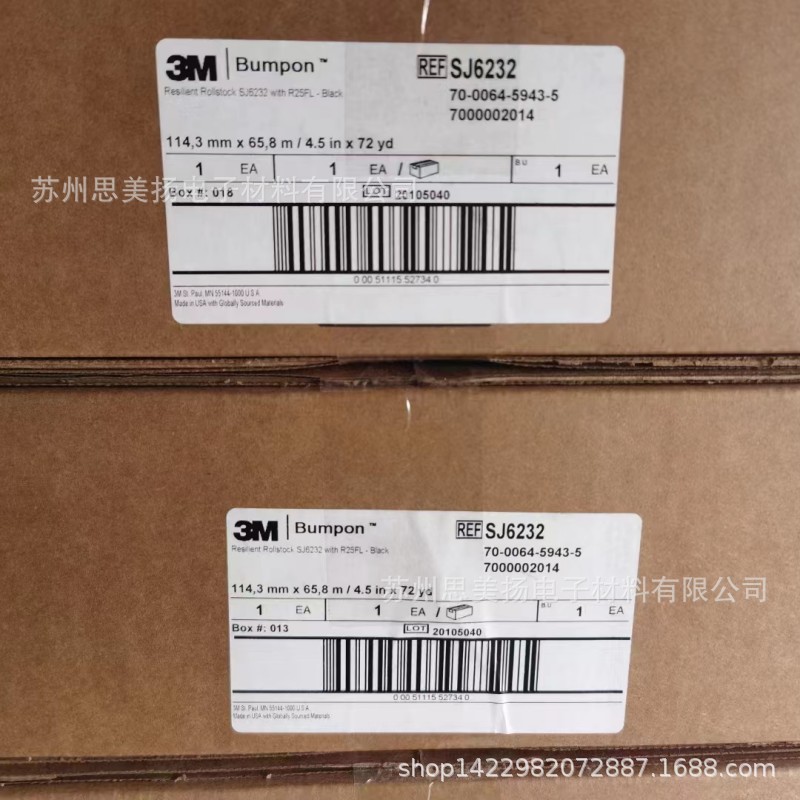 供应原装3MSJ6232降噪防震橡胶防滑脚垫 工业缓冲垫 异形模切冲形