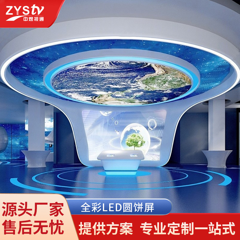Indoor full-color LED round cake screen p1.25p2p2.5p3p4 creative signboard advertising round screen flexible display
