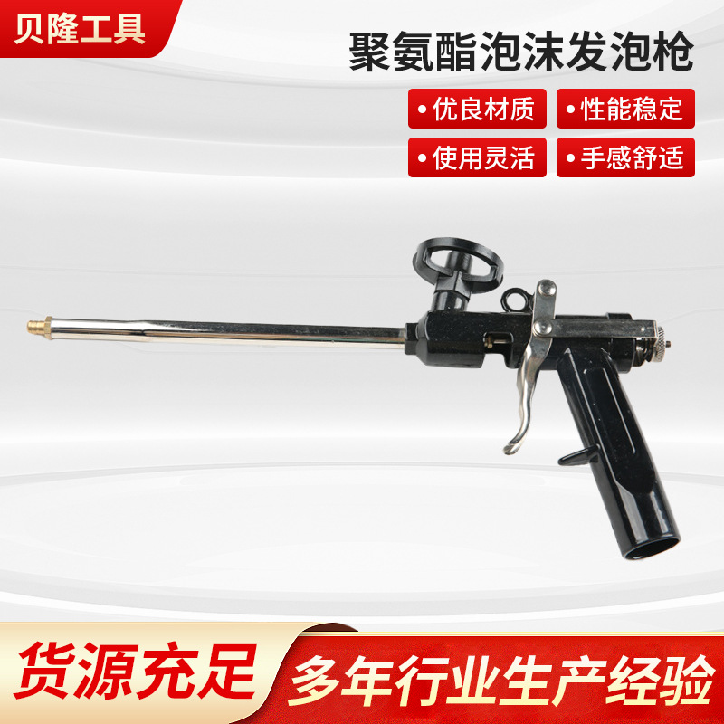 聚氨酯泡沫发泡枪铝合金黑色手柄金属枪工具建筑装饰填缝枪厂家