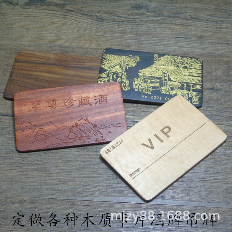 定做木质名卡片牌刻字雕刻酒吊牌个性饰品伴手礼品挂件红木材料