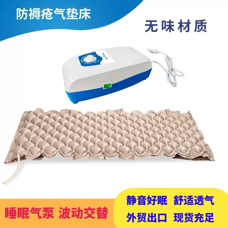 出口波动睡眠家用按摩气垫床球形充气防褥疮气垫老人自动翻身床