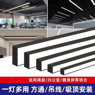 Led Strip Light Supermarket Square Light Gym Strip Light Office Light Hanging Line Light Commercial Lighting Office Light