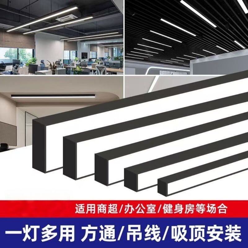 Led Strip Light Supermarket Square Light Gym Strip Light Office Light Hanging Line Light Commercial Lighting Office Light Led Strip Light Supermarket Square Light Gym Strip Light Office Light Hanging Line Light Commercial Lighting Office Light