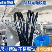 厂家定制黑色硅胶管 防静电耐温300度硅胶软管抗撕工业级硅胶套管