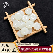 天然和田玉白玉平安扣玉石吊坠项链配石裸石DIY绕绳半成品批发