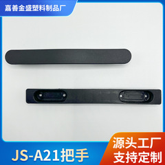 箱包手把行李箱把手旅行箱提手工具箱塑料TPU手把手提箱把手现货