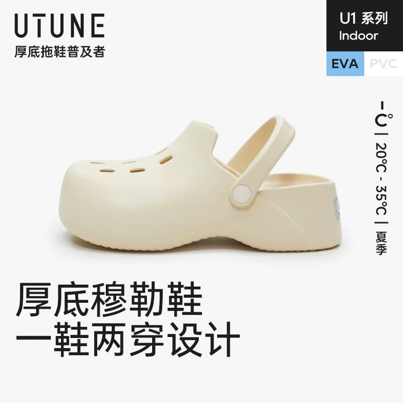 优调 Slippers platform, shoes indoor, shoes, high slide
