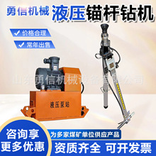 矿用液压锚杆钻机MYT-125/400液压锚杆钻机液压锚杆钻机