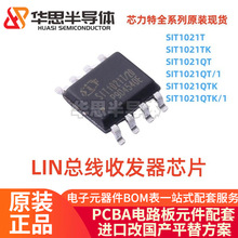 SIT1021T TK QT QT/1 QTK QTK/1 LIN�����հl��оƬ ���TJA1021T