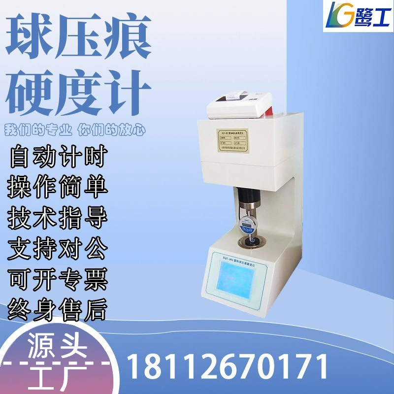 Твердомер для измерения твердости пластиковых шариков PE, автомобильная инженерия, тестирование резинового материала, твердомер для стальных шариков ABS