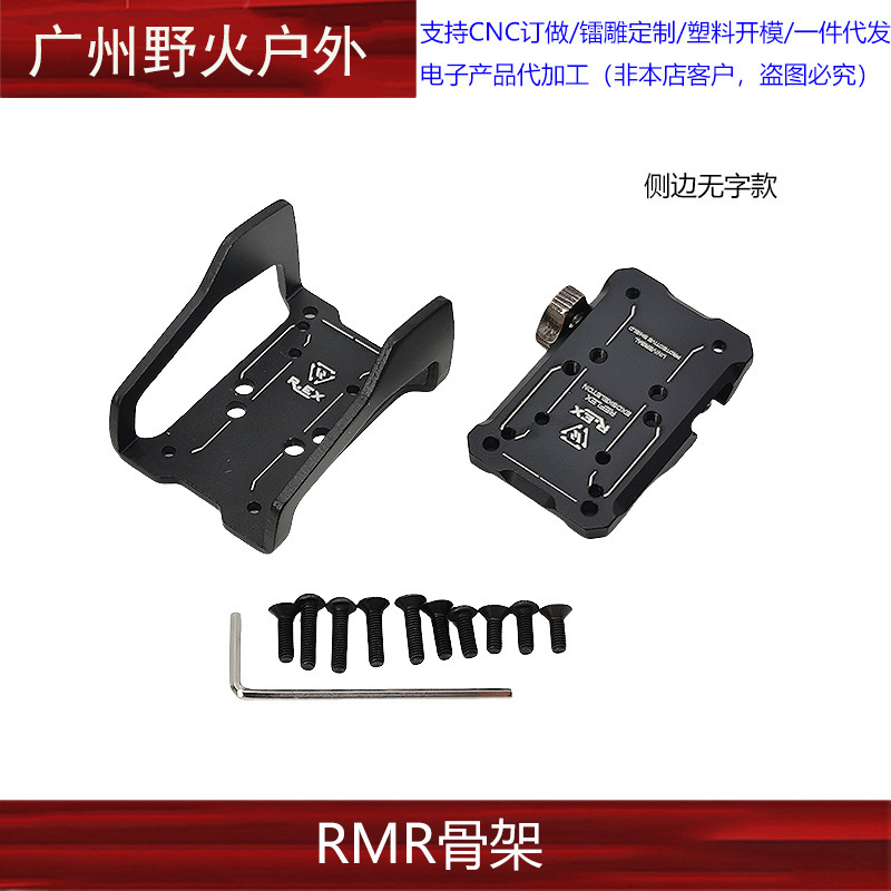 Punto rojo modificado Base aumentada Soporte de aleación de aluminio Riel de guía de 20mm Accesorios generales Exoesqueleto SI-REX