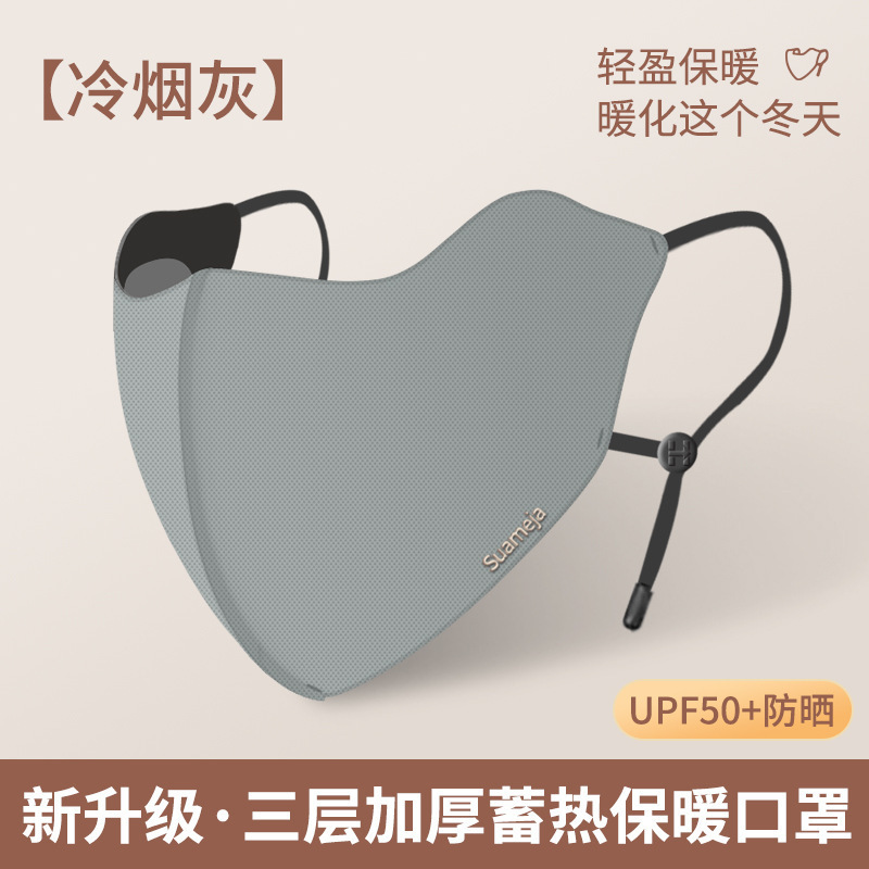 舒美佳新款冬季保暖口罩海绵护眼角口罩女高颜值防风防寒保暖面罩|undefined