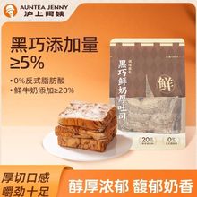 沪上阿姨黑巧鲜奶厚吐司面包【整箱】闪购爆品80g*24袋/箱