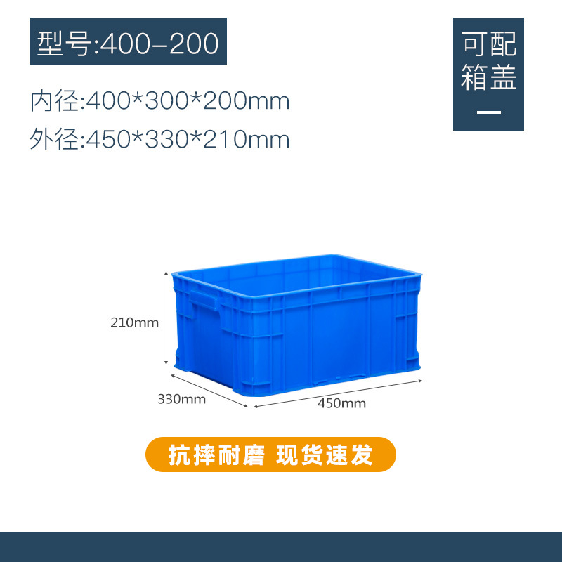 400-200 상자, 파란색 [뚜껑 없음]